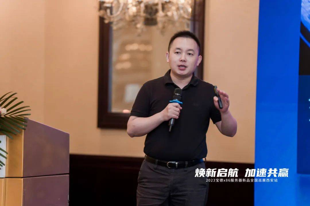 2023寶德x86服務器新品全國巡展西安站圓滿落幕 技術創(chuàng)新驅動工業(yè)數(shù)字化轉型